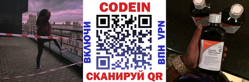 наркота  Нея  МЕГА ссылки  Codein Purple Drank 