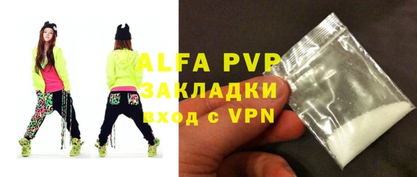 ALPHA PVP Вязьма